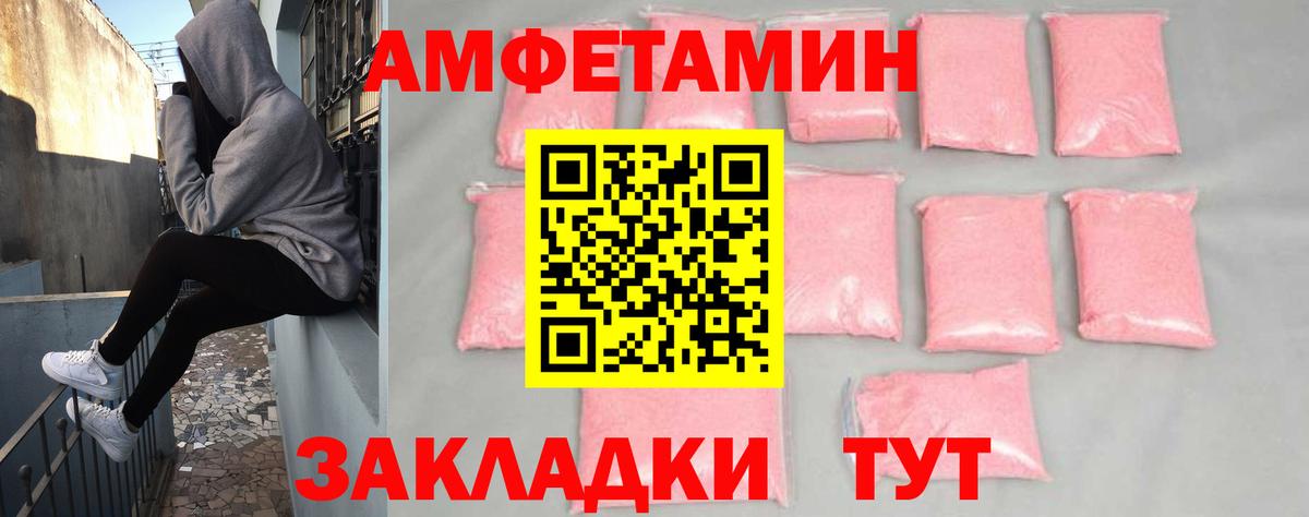 Кунгур  АМФ Premium  Amphetamine  Вход с VPN 