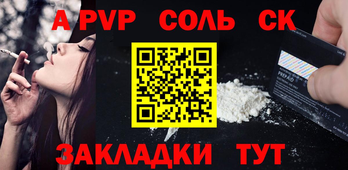 А ПВП крисы CK  Вход с VPN  Alpha PVP VHQ  Alfa_PVP кристаллы  Кунгур 