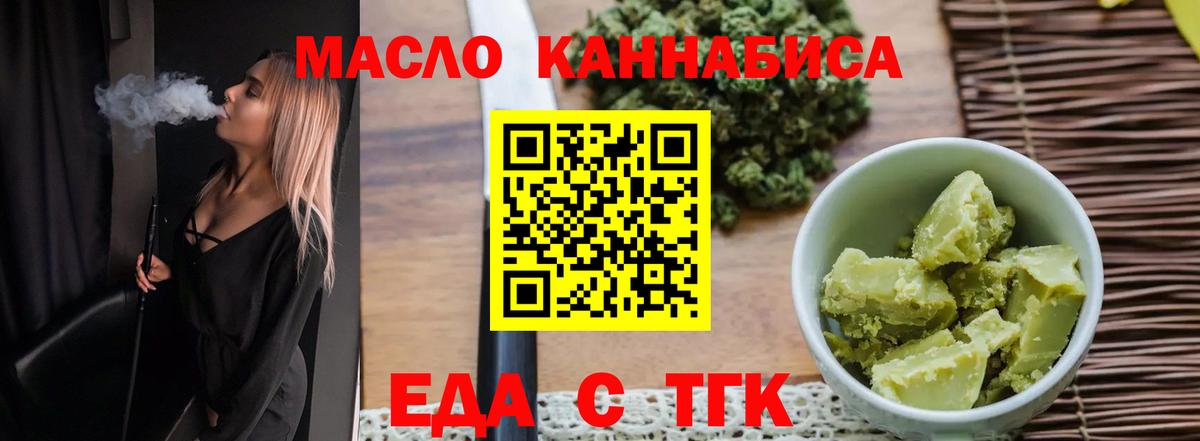 Кунгур  Еда ТГК конопля  Вход с VPN 
