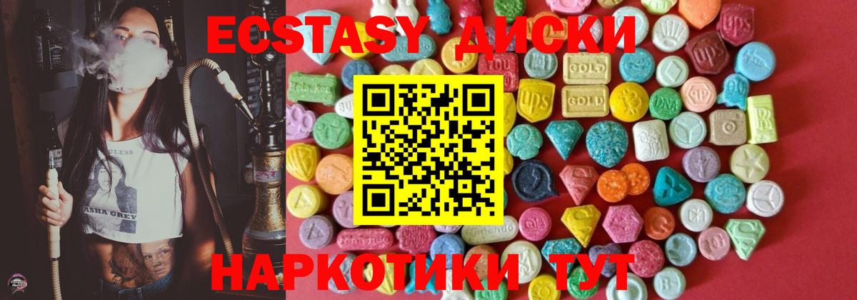 Ecstasy бентли  Вход с VPN  Экстази  Кунгур  Ecstasy Дубай 