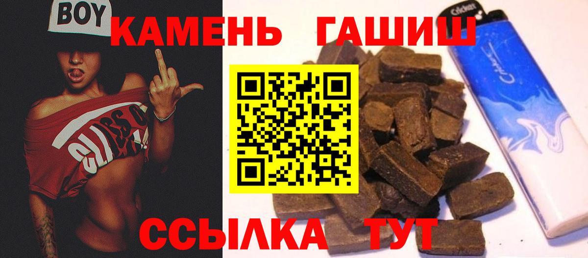 Гашиш  ГАШИШ Изолятор  Кунгур  Вход с VPN  Гашиш VHQ 