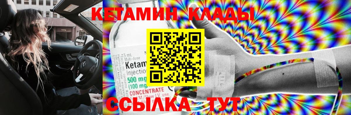 КЕТАМИН VHQ  Вход с VPN  Кунгур 