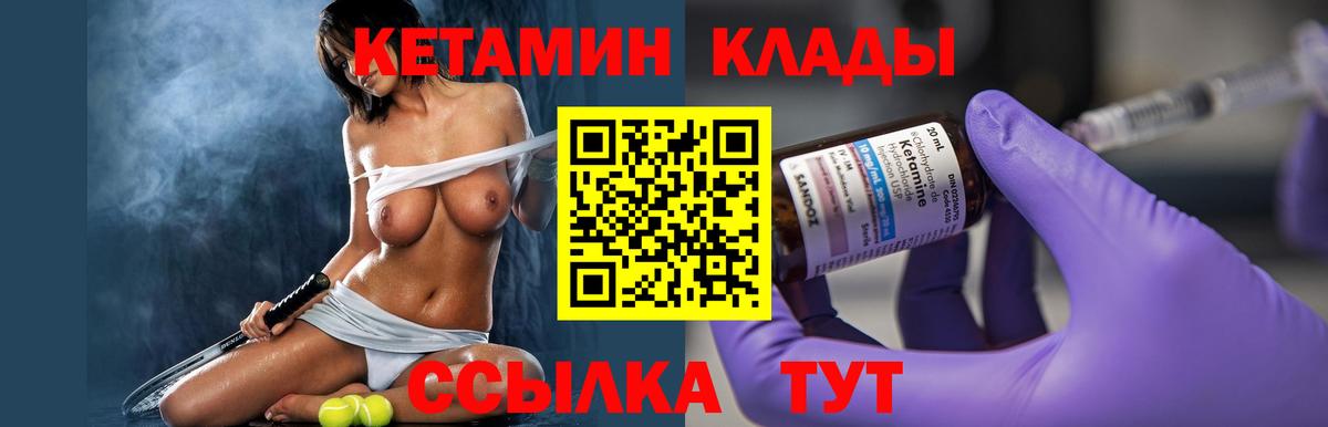 Кетамин ketamine Кунгур