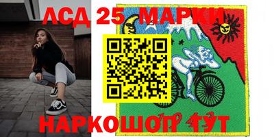 марки lsd Донецк