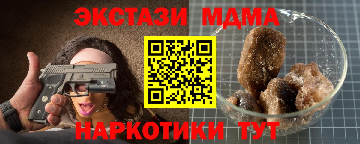 MDMA crystal Кунгур