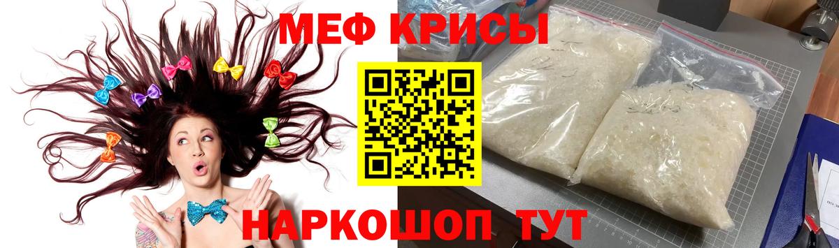 Меф VHQ  Вход с VPN  Кунгур 