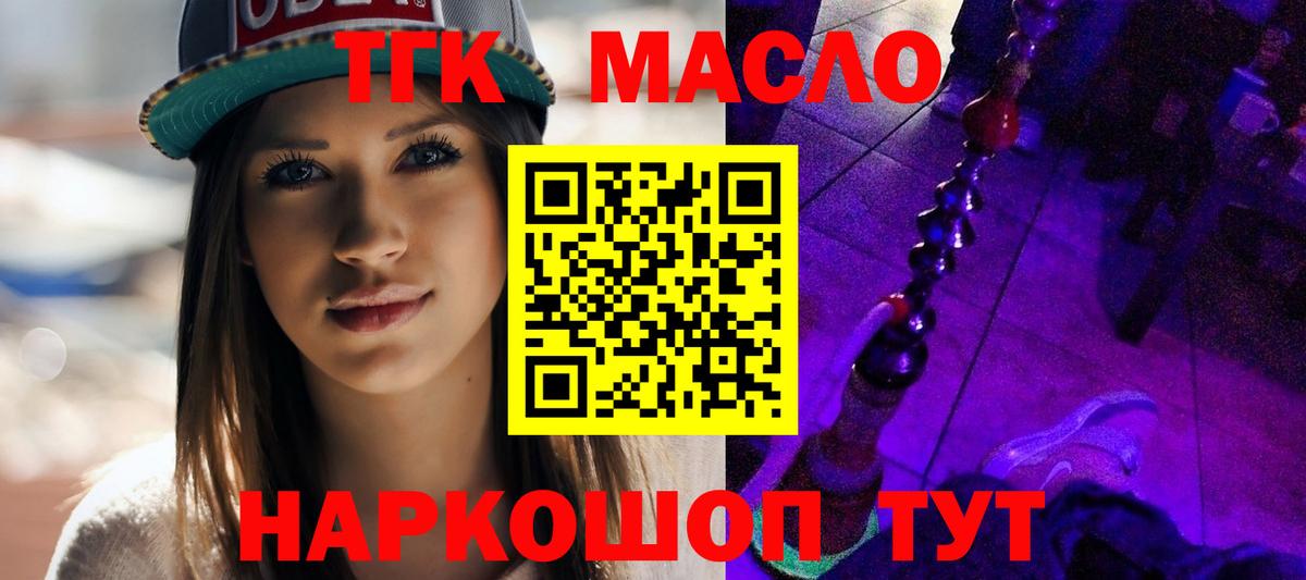 Кунгур  ТГК THC oil  Вход с VPN  цена наркотик  ТГК гашишное масло 