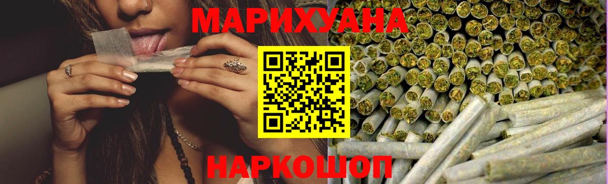Бошки Шишки сатива  Бошки Шишки LSD WEED  Вход с VPN  Кунгур  Шишки марихуана Bruce Banner 